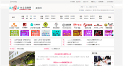 Desktop Screenshot of meirong.3158.cn