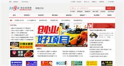 Desktop Screenshot of hunan.3158.cn