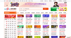 Desktop Screenshot of 3158.cn